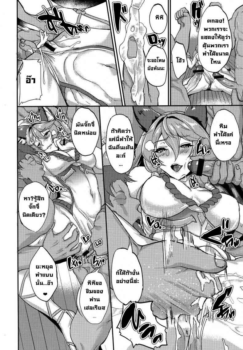 ให้เอาทั้งวัน ก็ยังได้ (C91) [Time-Leap (Aoiro Ichigou)] Aa Tooki Irestill04