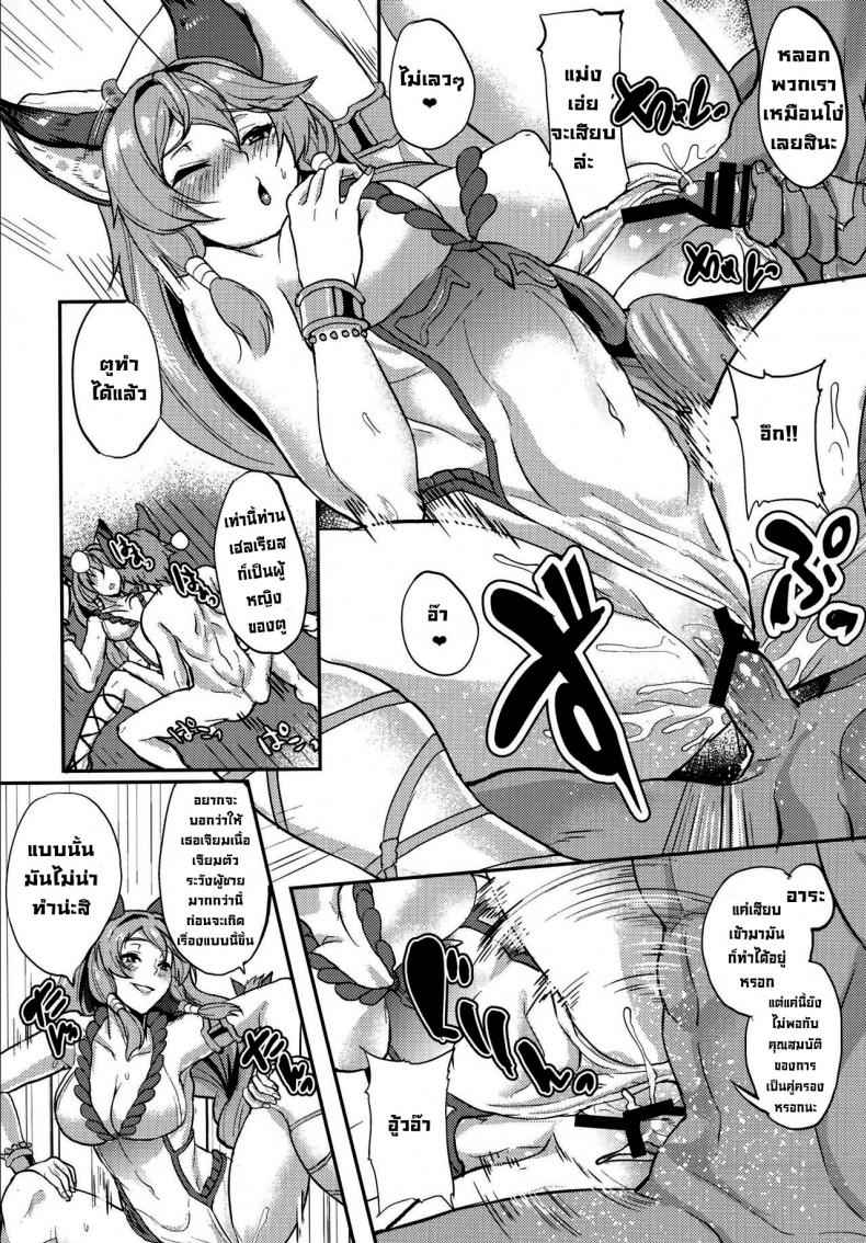 ให้เอาทั้งวัน ก็ยังได้ (C91) [Time-Leap (Aoiro Ichigou)] Aa Tooki Irestill07