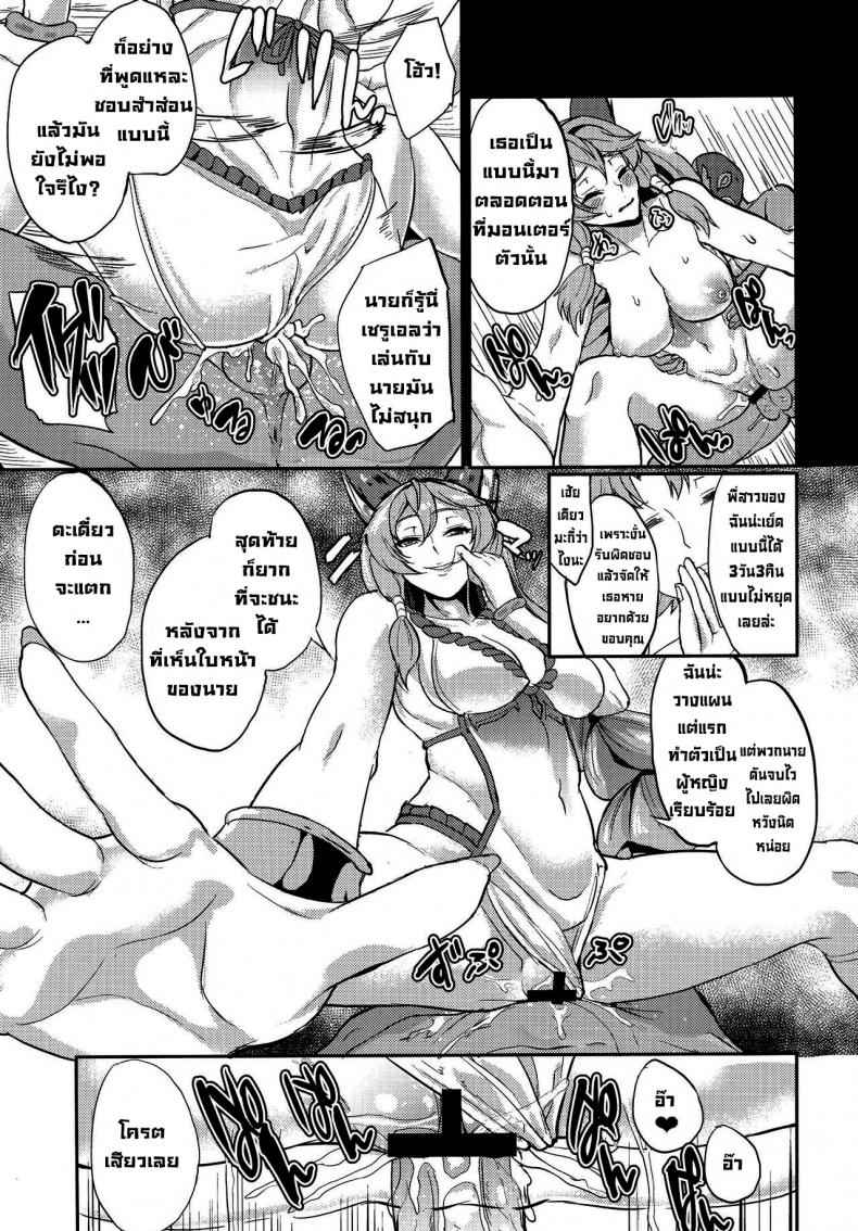 ให้เอาทั้งวัน ก็ยังได้ (C91) [Time-Leap (Aoiro Ichigou)] Aa Tooki Irestill08