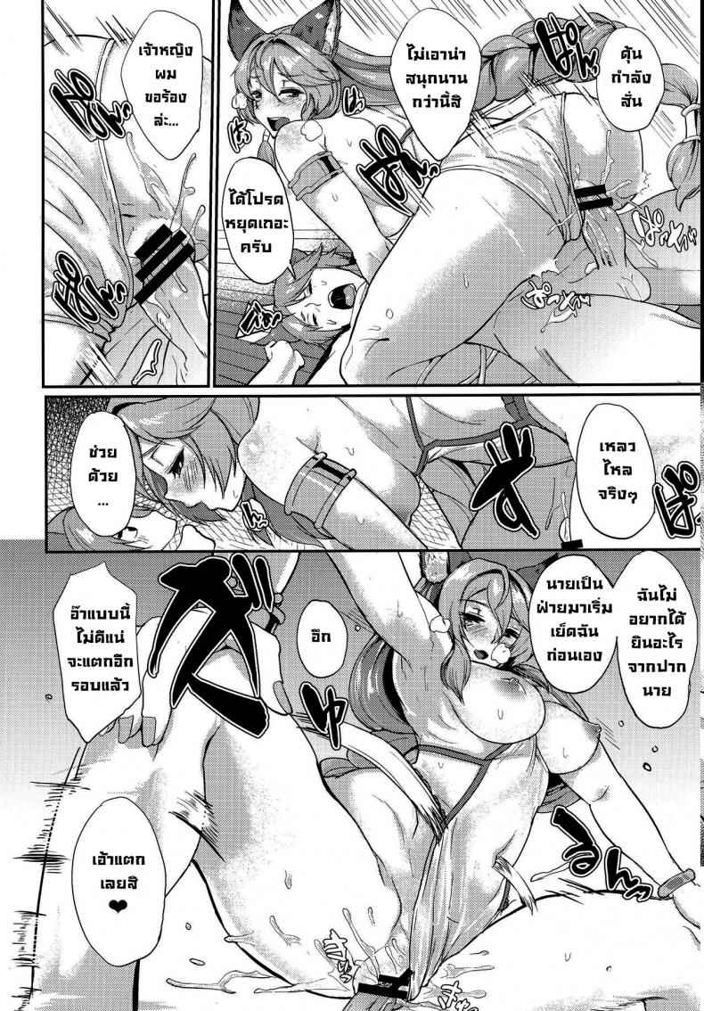 ให้เอาทั้งวัน ก็ยังได้ (C91) [Time-Leap (Aoiro Ichigou)] Aa Tooki Irestill09