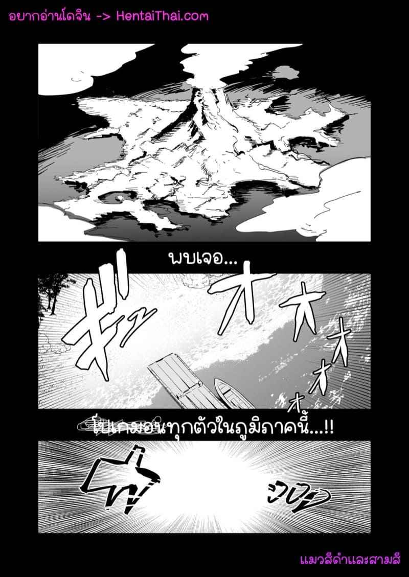 ได้เกิดใหม่ที่ภูมิภาคฮิซุย 1 Records of my reincarnation in Hisui 102