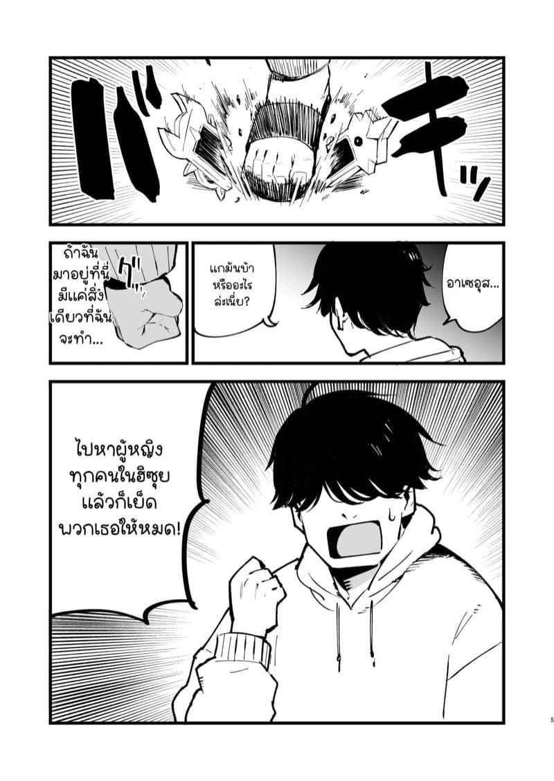 ได้เกิดใหม่ที่ภูมิภาคฮิซุย 1 Records of my reincarnation in Hisui 104