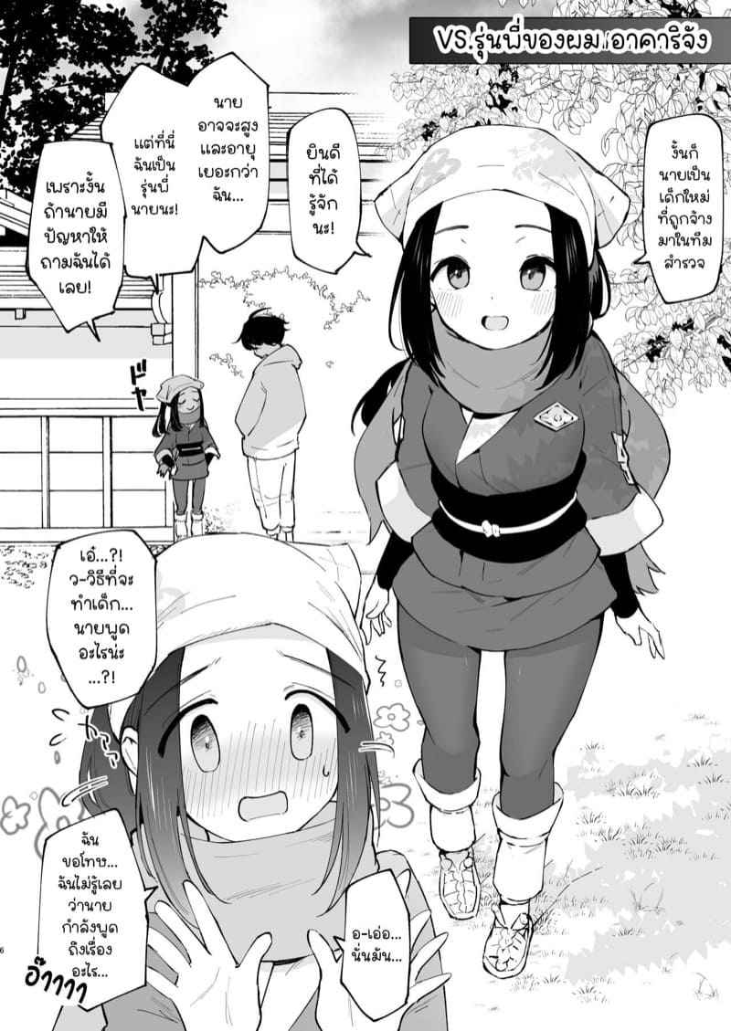 ได้เกิดใหม่ที่ภูมิภาคฮิซุย 1 Records of my reincarnation in Hisui 105