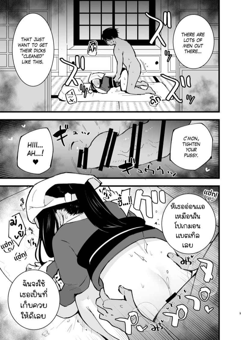 ได้เกิดใหม่ที่ภูมิภาคฮิซุย 1 Records of my reincarnation in Hisui 107