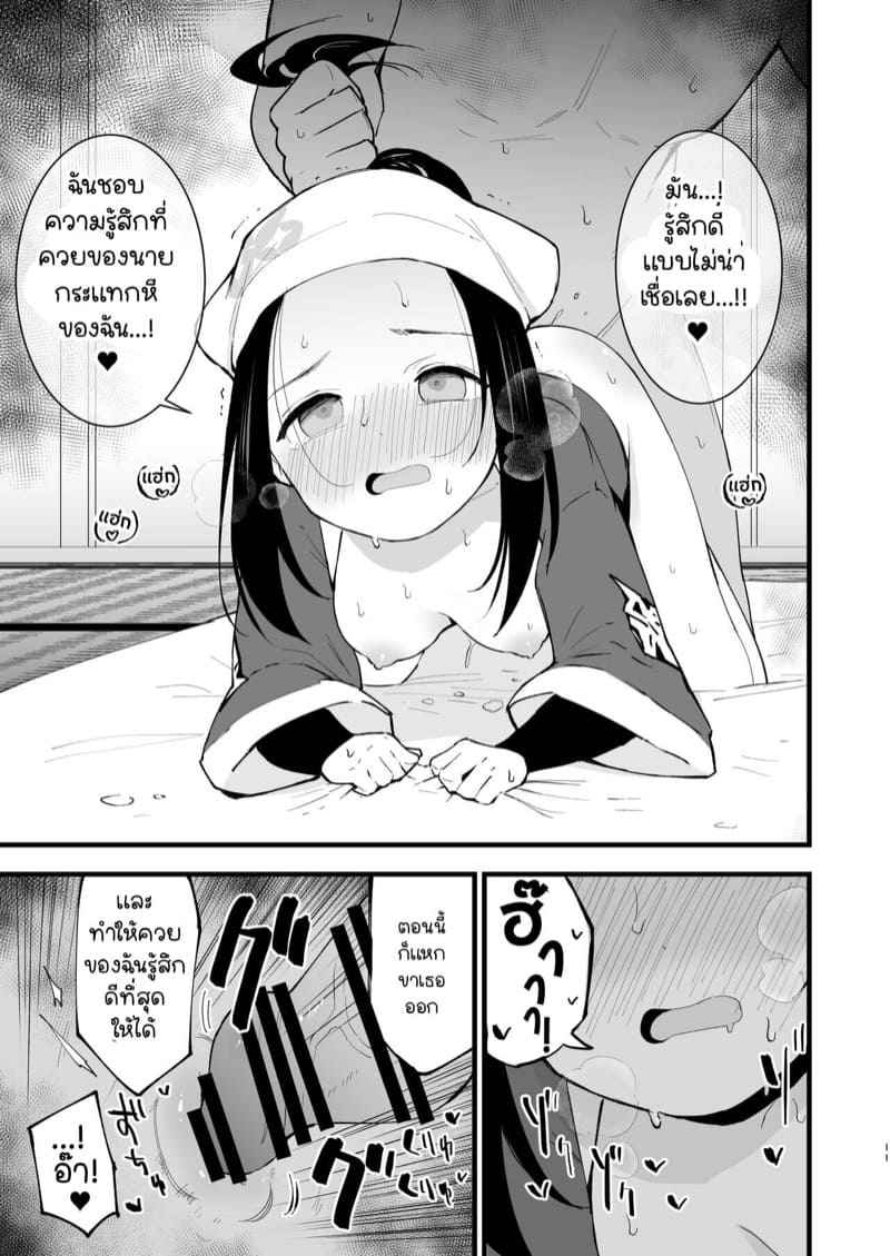 ได้เกิดใหม่ที่ภูมิภาคฮิซุย 1 Records of my reincarnation in Hisui 109