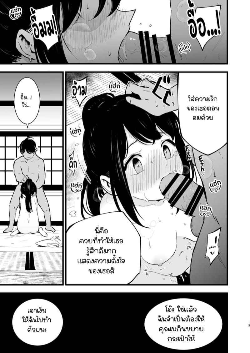 ได้เกิดใหม่ที่ภูมิภาคฮิซุย 1 Records of my reincarnation in Hisui 110