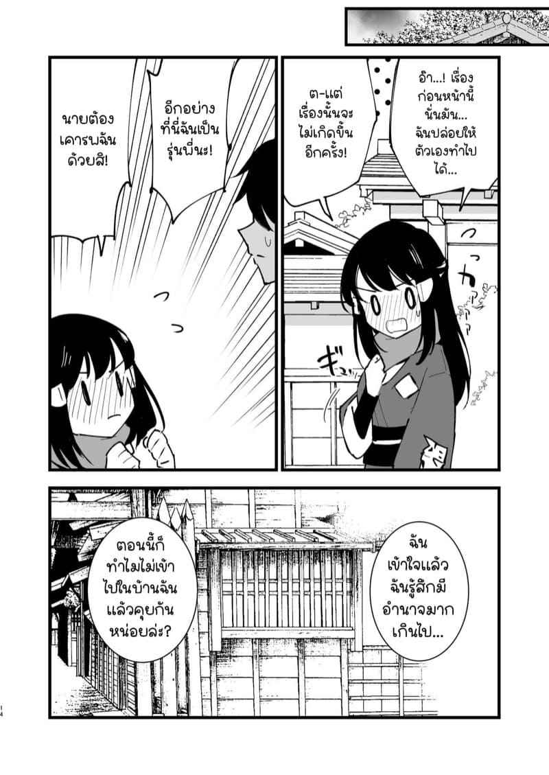 ได้เกิดใหม่ที่ภูมิภาคฮิซุย 1 Records of my reincarnation in Hisui 111