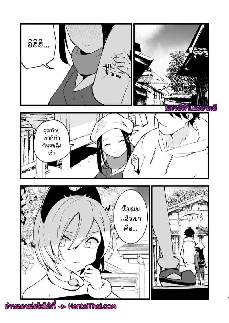 ได้เกิดใหม่ที่ภูมิภาคฮิซุย 1 Records of my reincarnation in Hisui 116