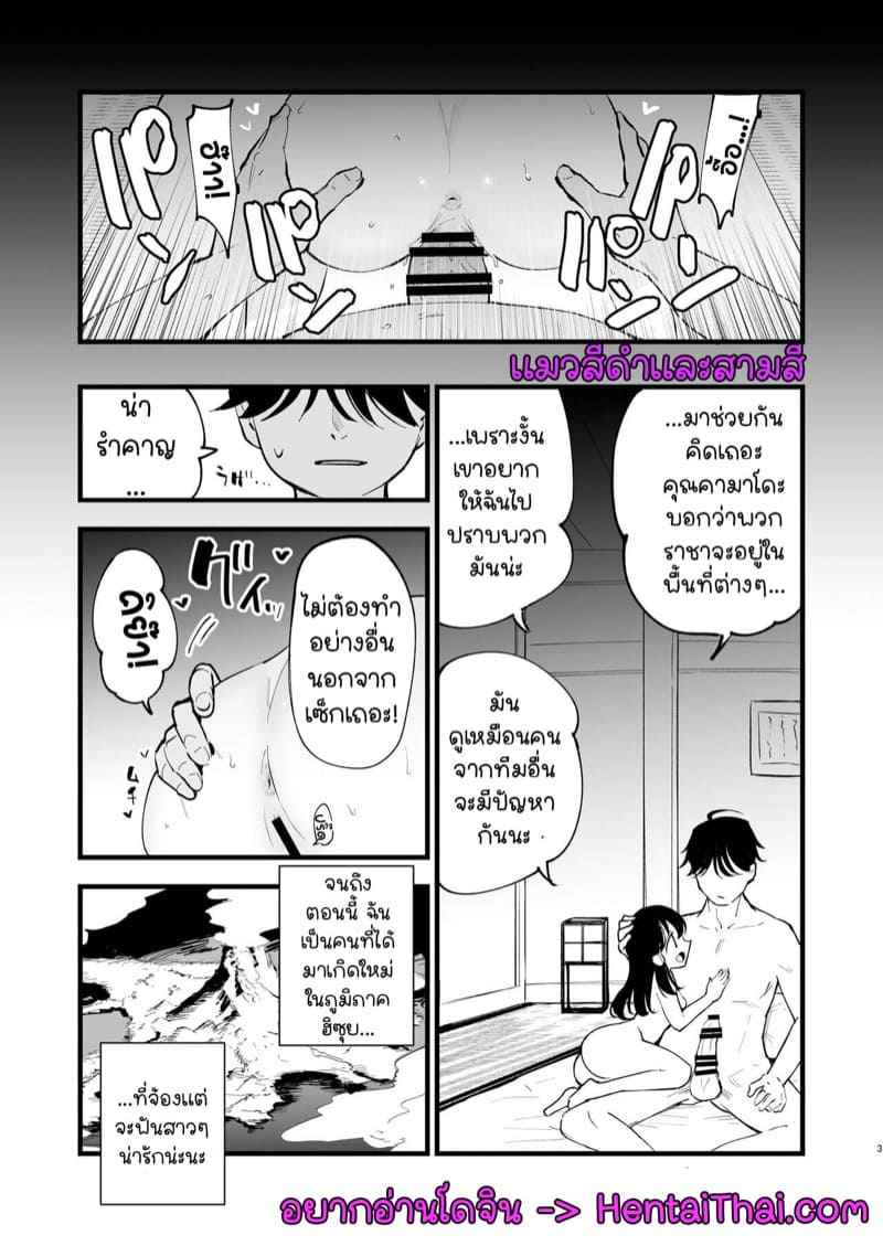 ได้เกิดใหม่ที่ภูมิภาคฮิซุย 2 Records of my reincarnation in Hisui 202