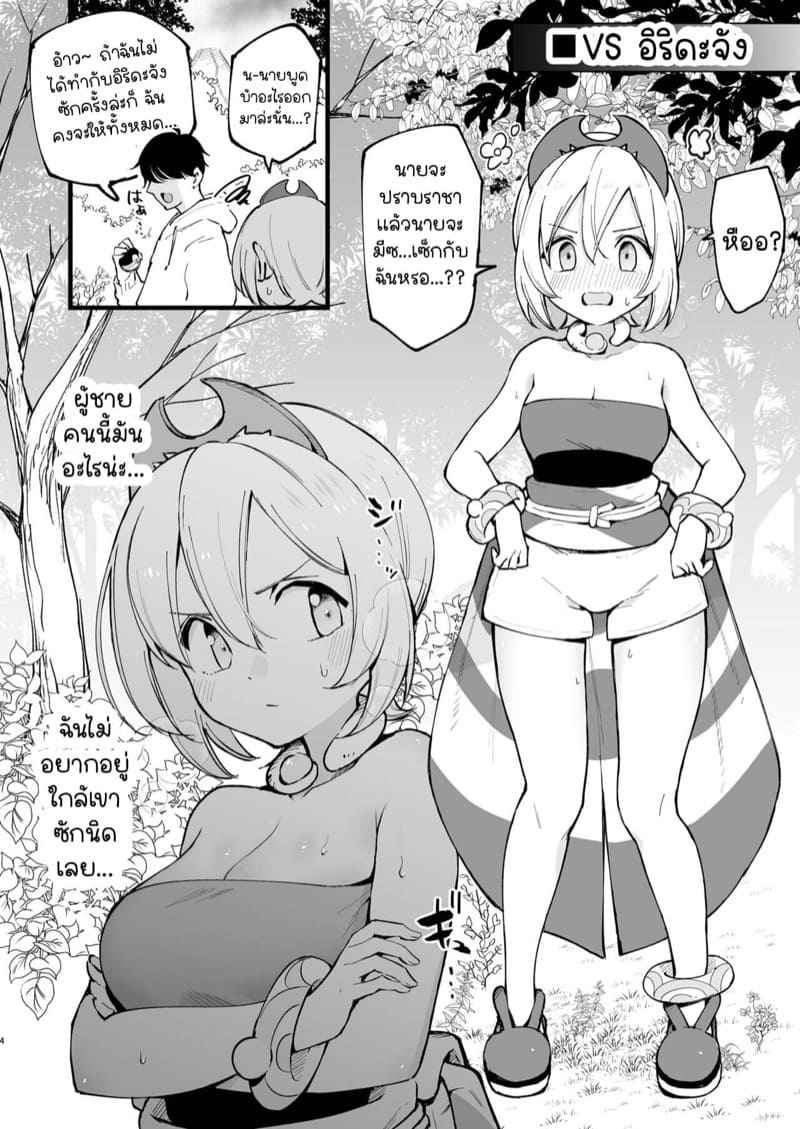 ได้เกิดใหม่ที่ภูมิภาคฮิซุย 2 Records of my reincarnation in Hisui 203