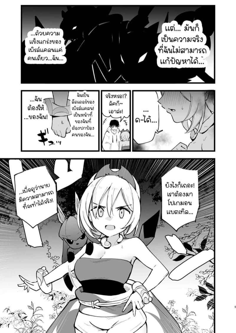 ได้เกิดใหม่ที่ภูมิภาคฮิซุย 2 Records of my reincarnation in Hisui 204