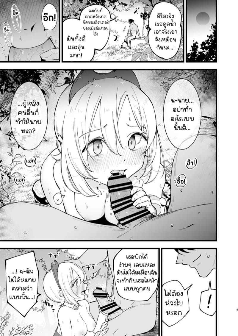 ได้เกิดใหม่ที่ภูมิภาคฮิซุย 2 Records of my reincarnation in Hisui 207