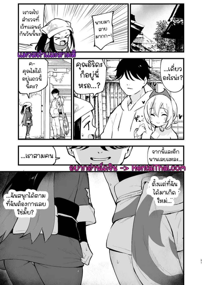 ได้เกิดใหม่ที่ภูมิภาคฮิซุย 2 Records of my reincarnation in Hisui 217