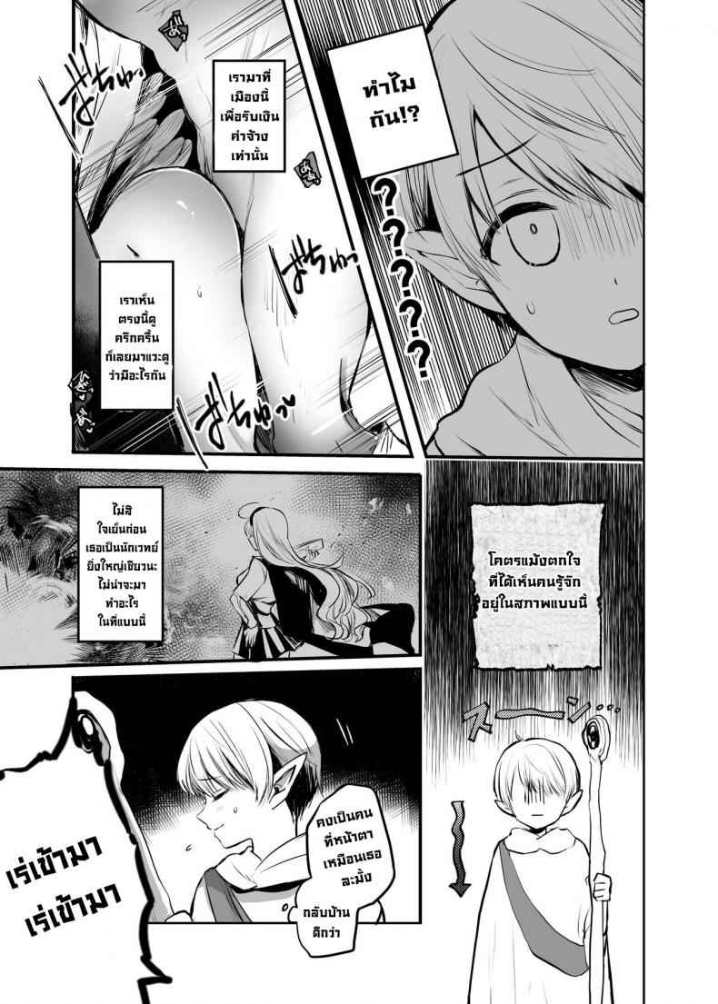 จะเกิดอะไรขึ้น ถ้าช่วยผู้หญิงสวย What If You Save A Girl People Despise03
