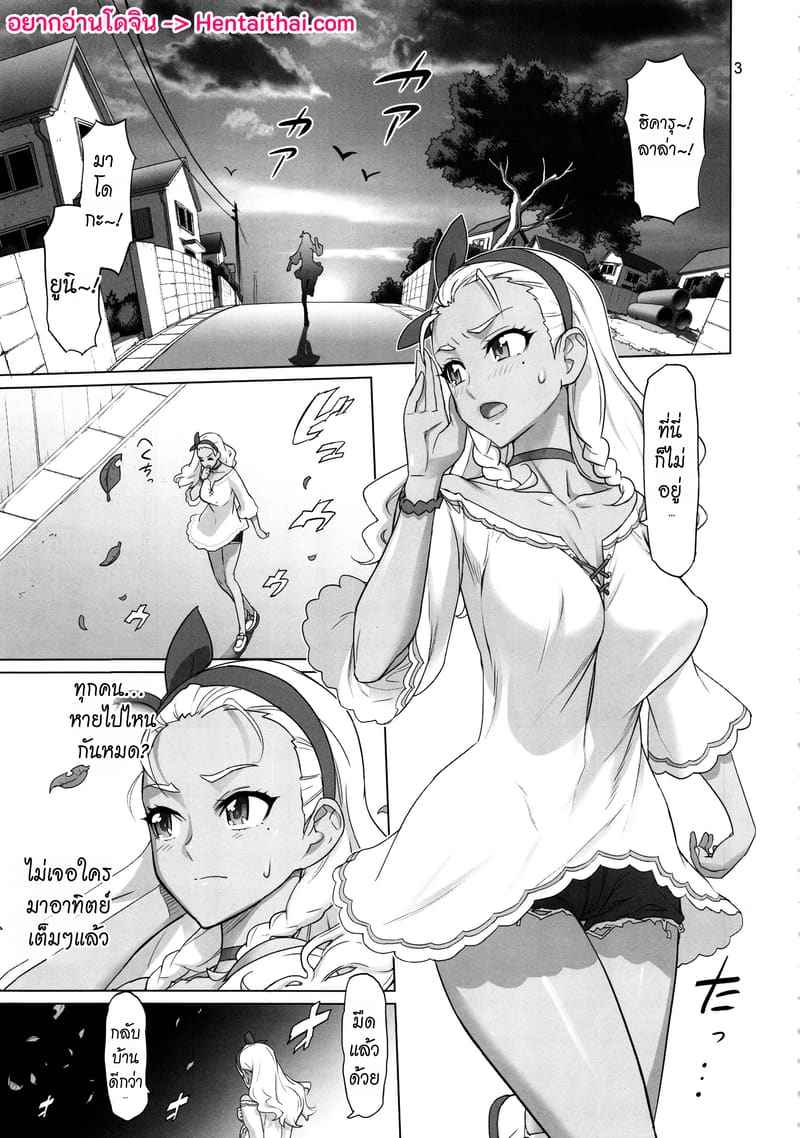น้องชายกับพี่สาว (C96) [Digital Accel Works] (Star Twinkle PreCure)02