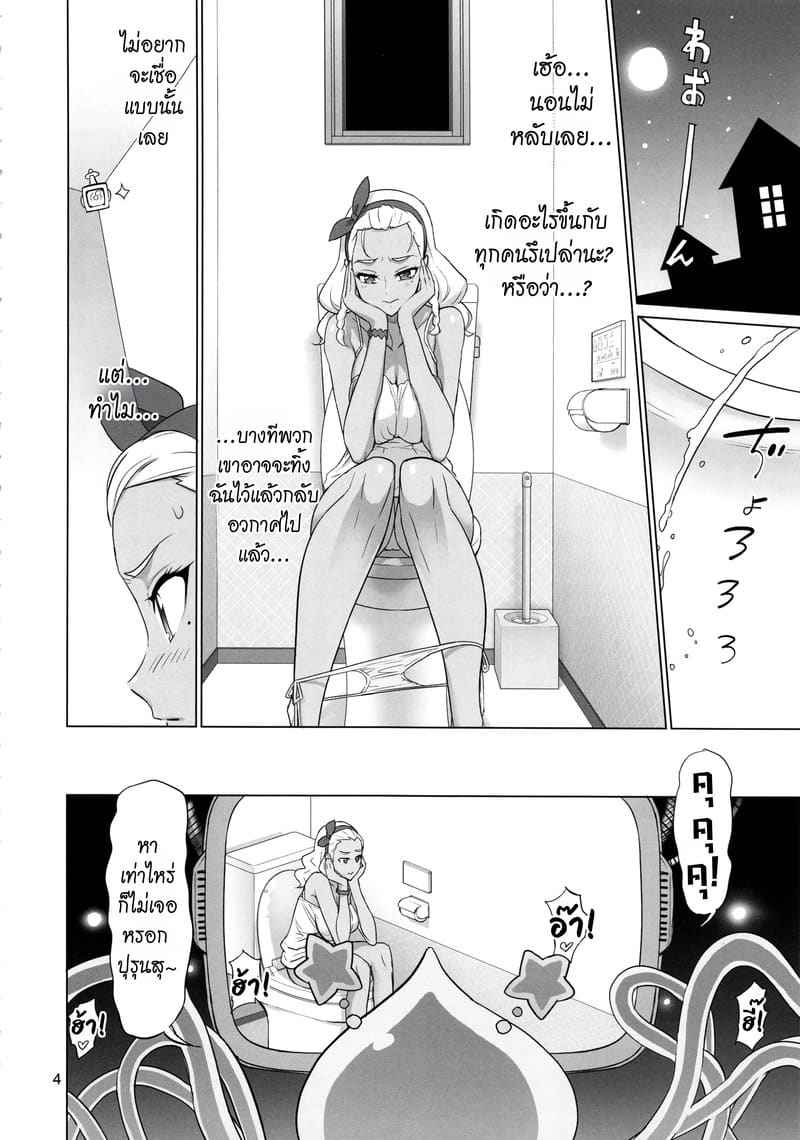 น้องชายกับพี่สาว (C96) [Digital Accel Works] (Star Twinkle PreCure)03