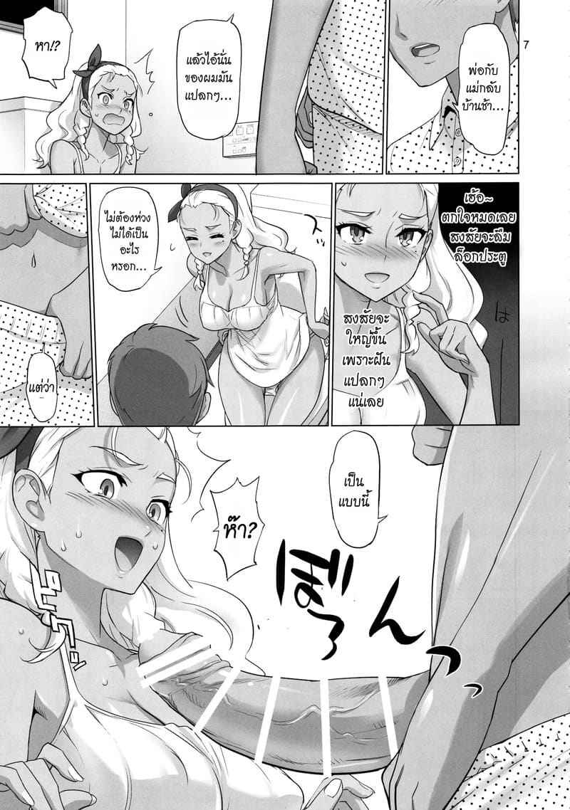 น้องชายกับพี่สาว (C96) [Digital Accel Works] (Star Twinkle PreCure)04
