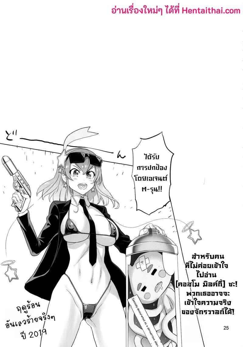 น้องชายกับพี่สาว (C96) [Digital Accel Works] (Star Twinkle PreCure)12