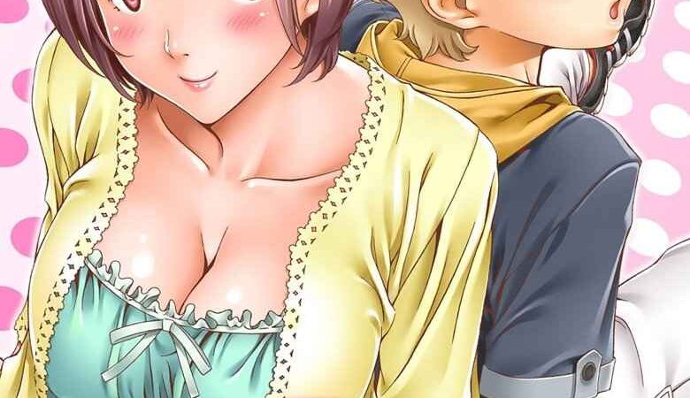 ผมขอจองพี่สาวได้ไหมฮะ [Mizutani Tooru] Love Me -1