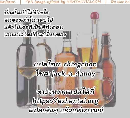 ผมขอจองพี่สาวได้ไหมฮะ [Mizutani Tooru] Love Me -22