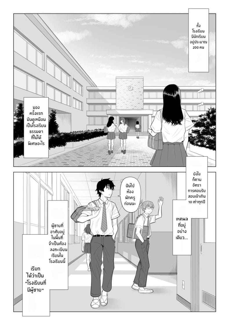 ภารกิจฟื้นฟูประชากร 204