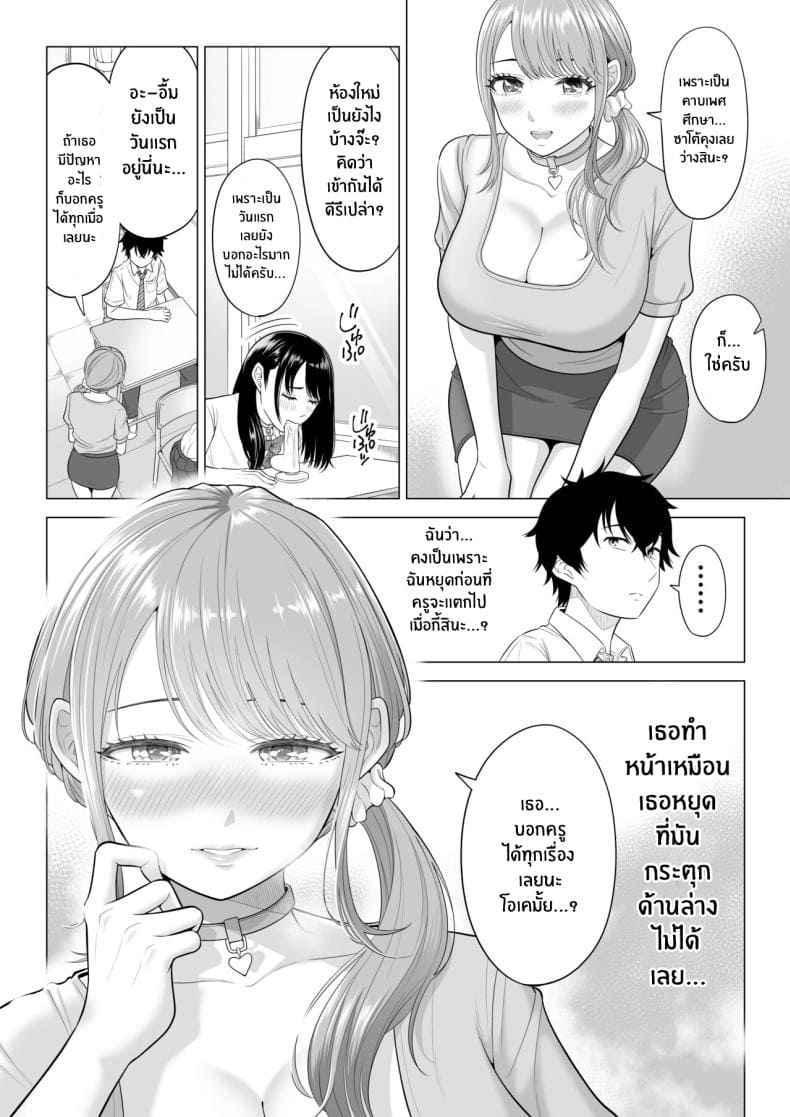 ภารกิจฟื้นฟูประชากร 218