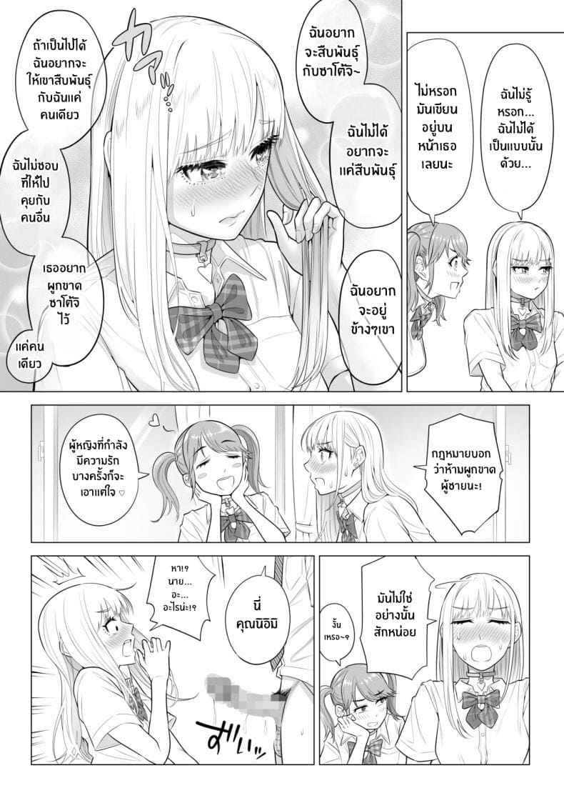 ภารกิจฟื้นฟูประชากร 267