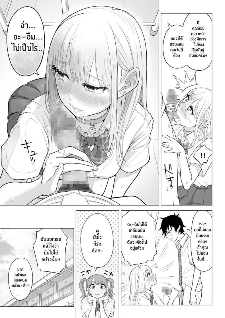 ภารกิจฟื้นฟูประชากร 269