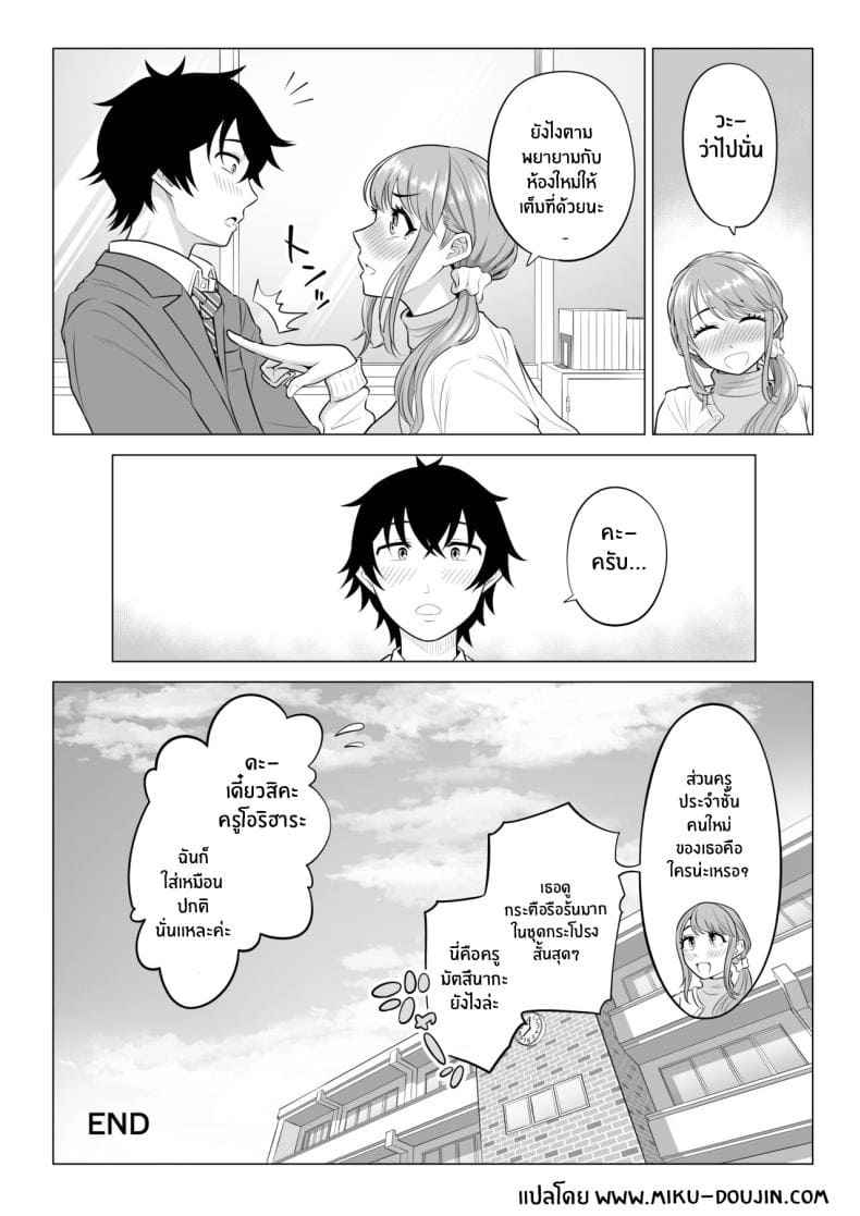 ภารกิจฟื้นฟูประชากร 284