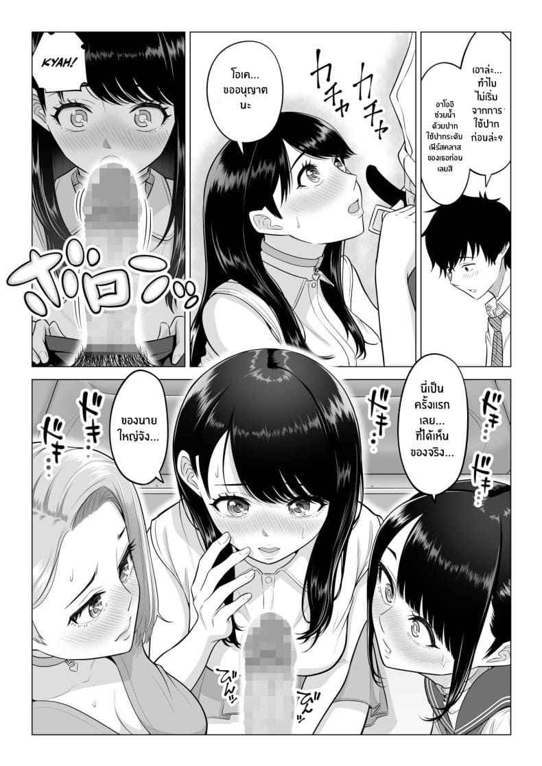 ภารกิจฟื้นฟูประชากร25