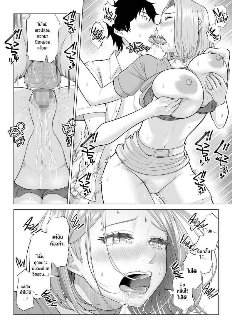 ภารกิจฟื้นฟูประชากร43