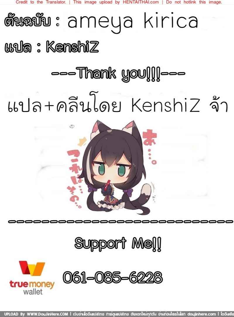 หนูทำดีพี่เลยมีรางวัล -14