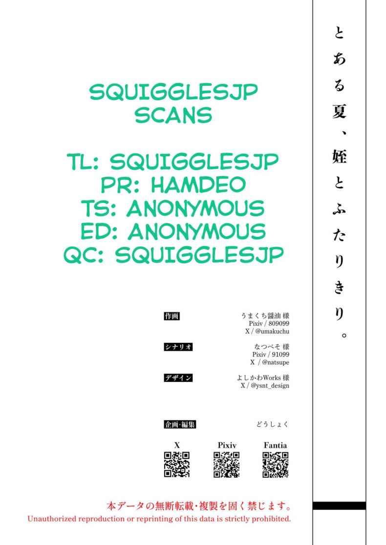 หน้าร้อนกับหลานสาว Toaru Natsu Mei to Futarikiri20 หน้าร้อนกับหลานสาว Toaru Natsu Mei to Futarikiri20