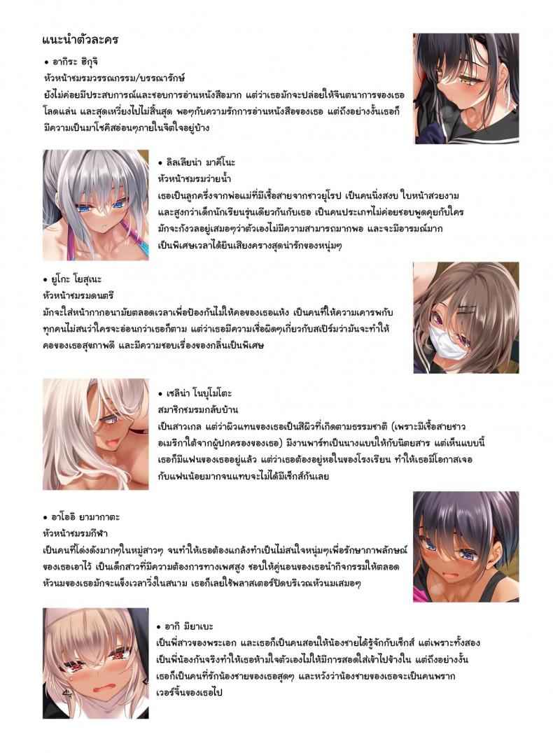 หัวหน้าชมรมหญิงล้วน 1 The Only Guy To PUT OUT All Girls Academy 102