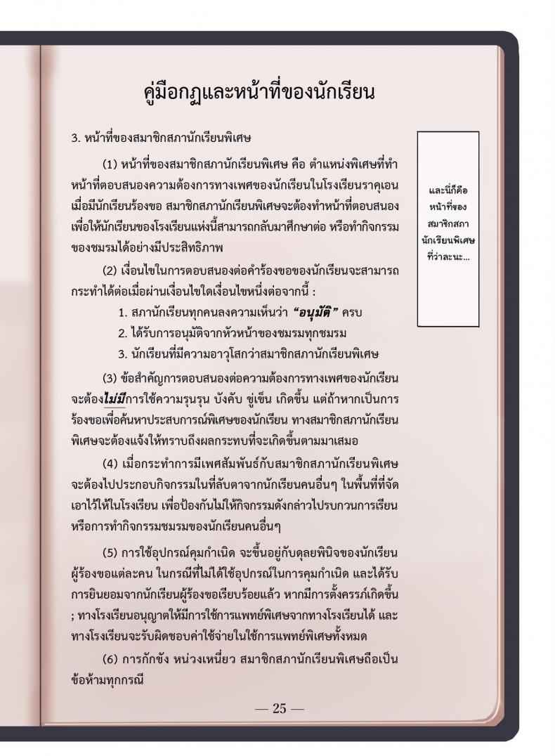 หัวหน้าชมรมหญิงล้วน 1 The Only Guy To PUT OUT All Girls Academy 103