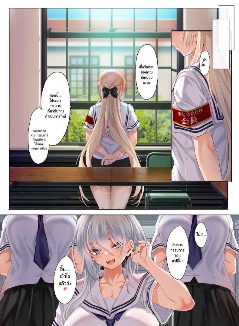 หัวหน้าชมรมหญิงล้วน 2 The Only Guy To PUT OUT All Girls Academy 216