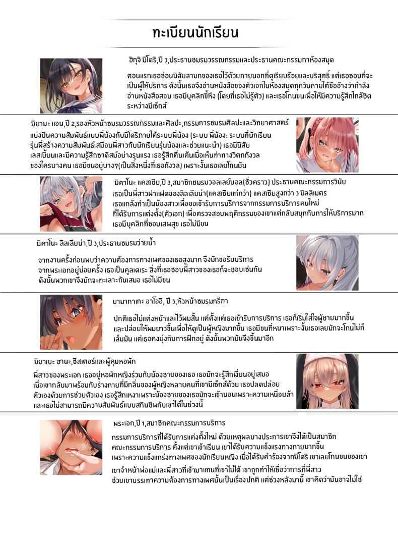 หัวหน้าชมรมหญิงล้วน 2 The Only Guy To PUT OUT All Girls Academy 220