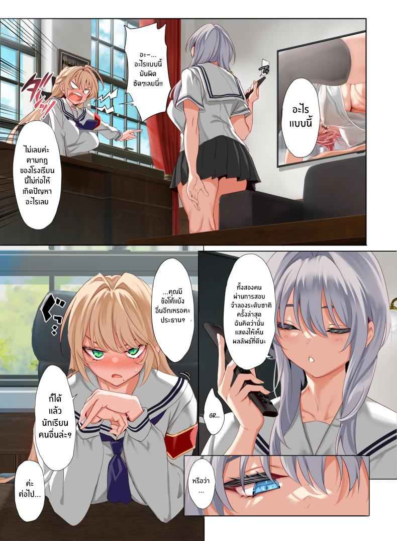 หัวหน้าชมรมหญิงล้วน 3 The Only Guy To PUT OUT All Girls Academy 306