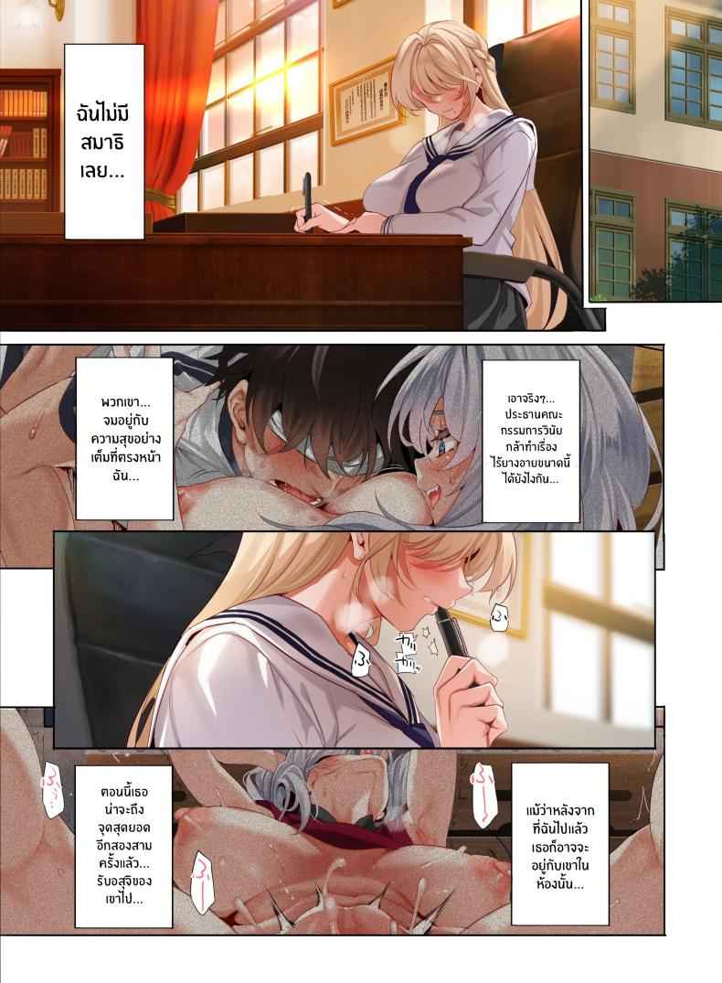 หัวหน้าชมรมหญิงล้วน 3 The Only Guy To PUT OUT All Girls Academy 312