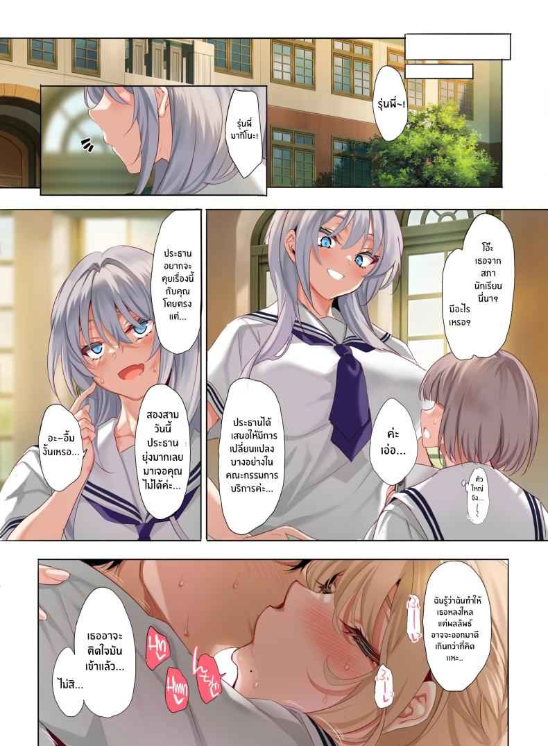 หัวหน้าชมรมหญิงล้วน 3 The Only Guy To PUT OUT All Girls Academy 316