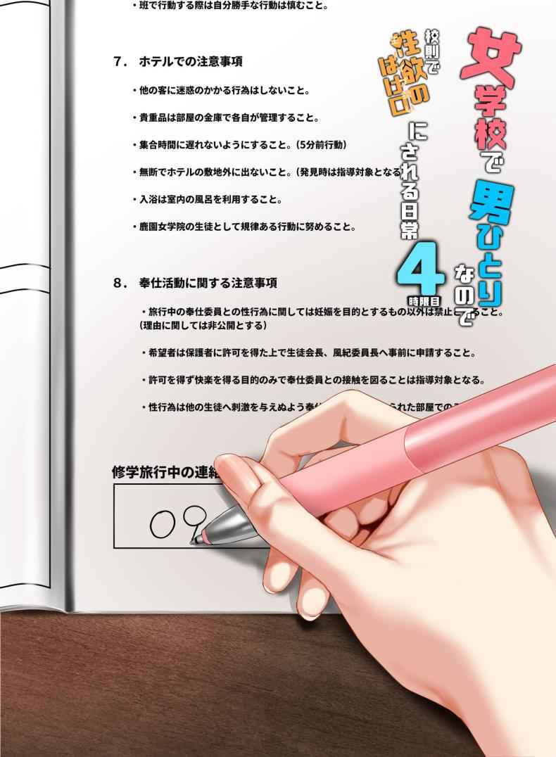 หัวหน้าชมรมหญิงล้วน 4 The Only Guy To PUT OUT All Girls Academy 403