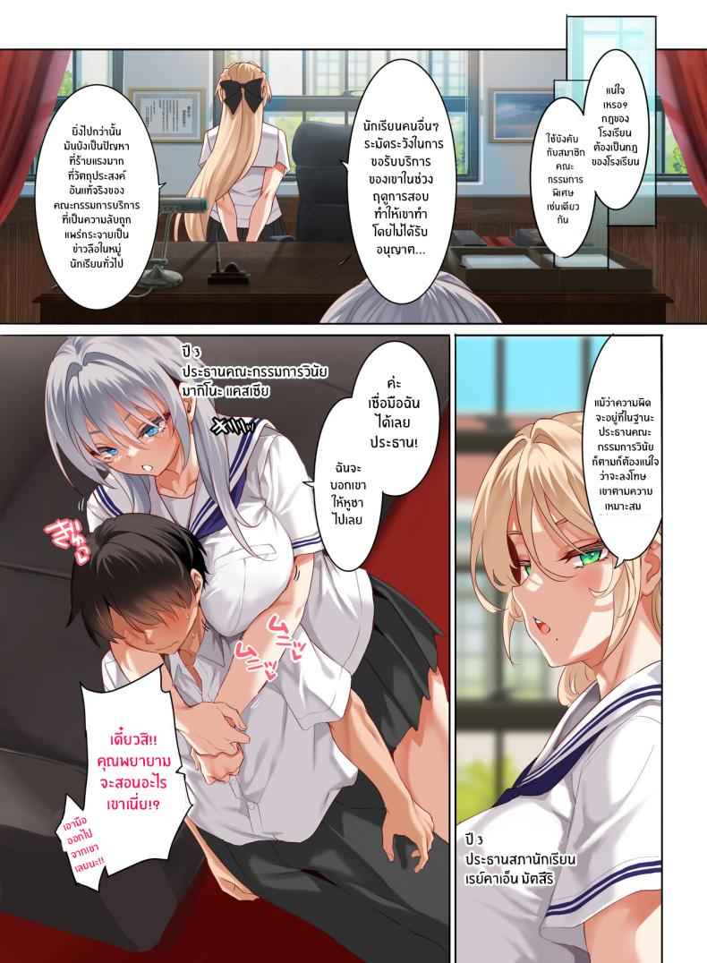 หัวหน้าชมรมหญิงล้วน 4 The Only Guy To PUT OUT All Girls Academy 411