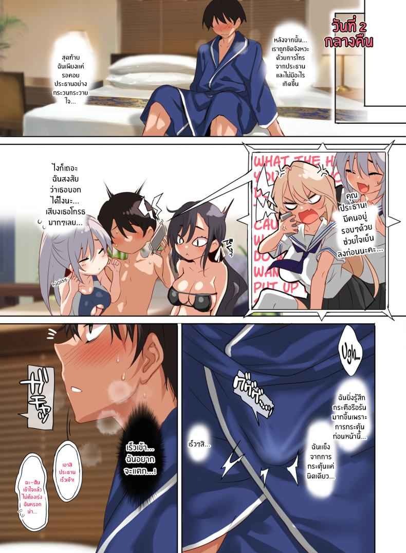 หัวหน้าชมรมหญิงล้วน 4 The Only Guy To PUT OUT All Girls Academy 414