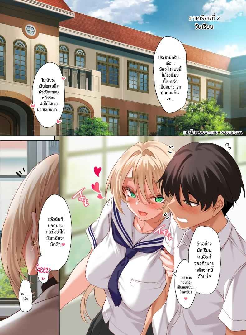 หัวหน้าชมรมหญิงล้วน 4.5 The Only Guy To PUT OUT All Girls Academy 4.503