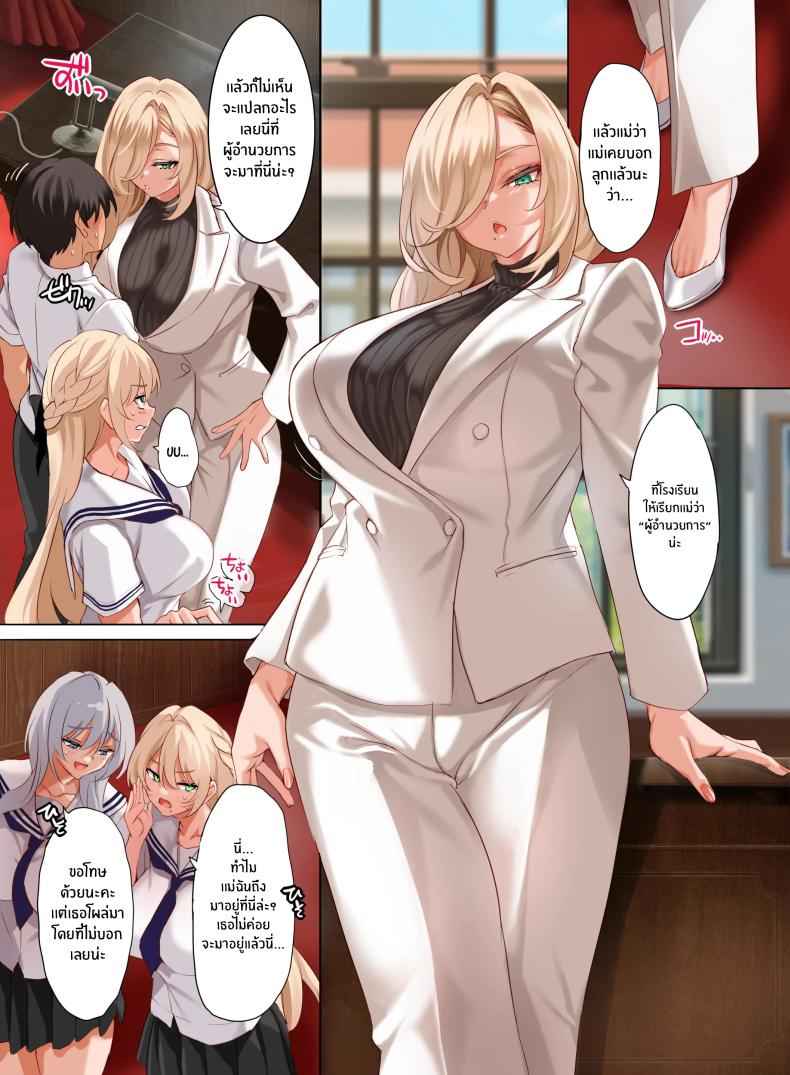 หัวหน้าชมรมหญิงล้วน 4.5 The Only Guy To PUT OUT All Girls Academy 4.505