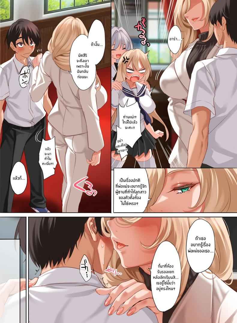 หัวหน้าชมรมหญิงล้วน 4.5 The Only Guy To PUT OUT All Girls Academy 4.507