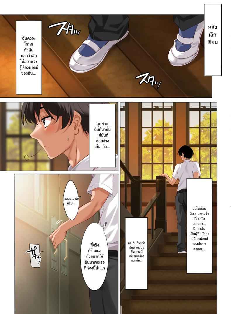หัวหน้าชมรมหญิงล้วน 4.5 The Only Guy To PUT OUT All Girls Academy 4.508