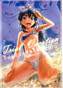 ไปเที่ยวกันมั้ยคะ Trial Vacation (decensored) -1