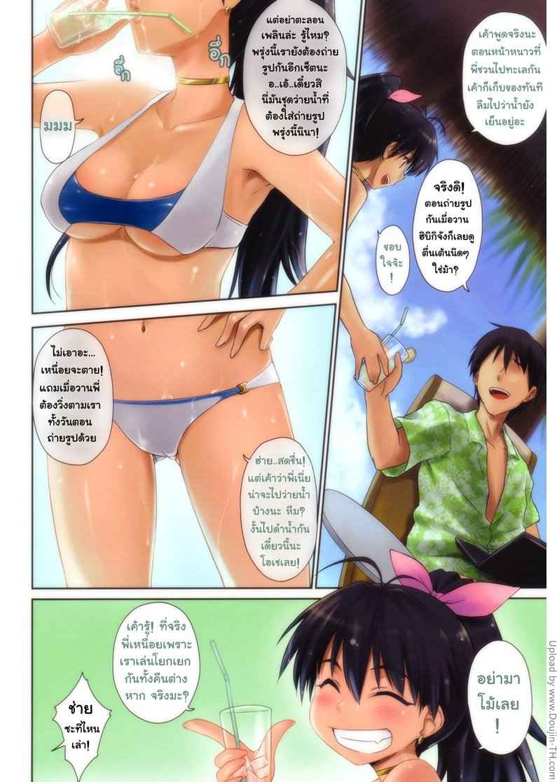 ไปเที่ยวกันมั้ยคะ Trial Vacation (decensored) -3