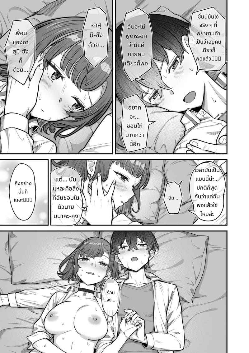 Gal And Sweet Love (Inorganic Gal and Sweet Love) 15_11zon